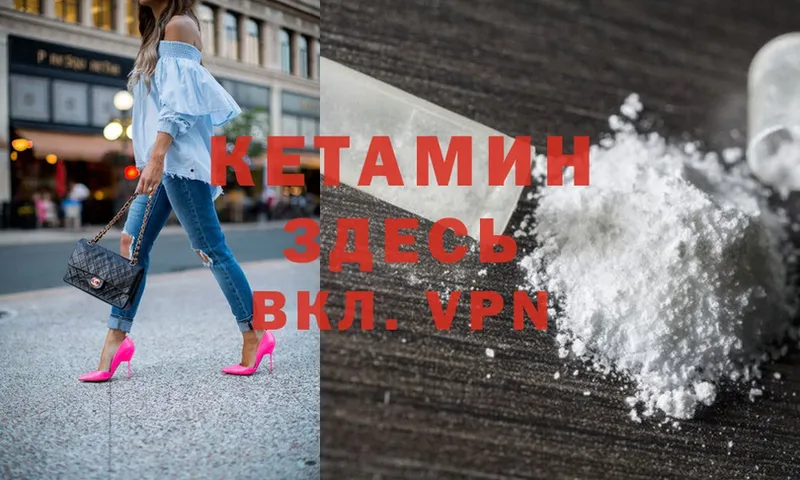 КЕТАМИН ketamine  Воркута 