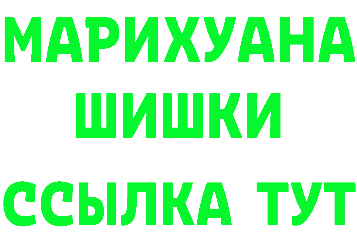 ГАШ убойный ссылки darknet mega Воркута